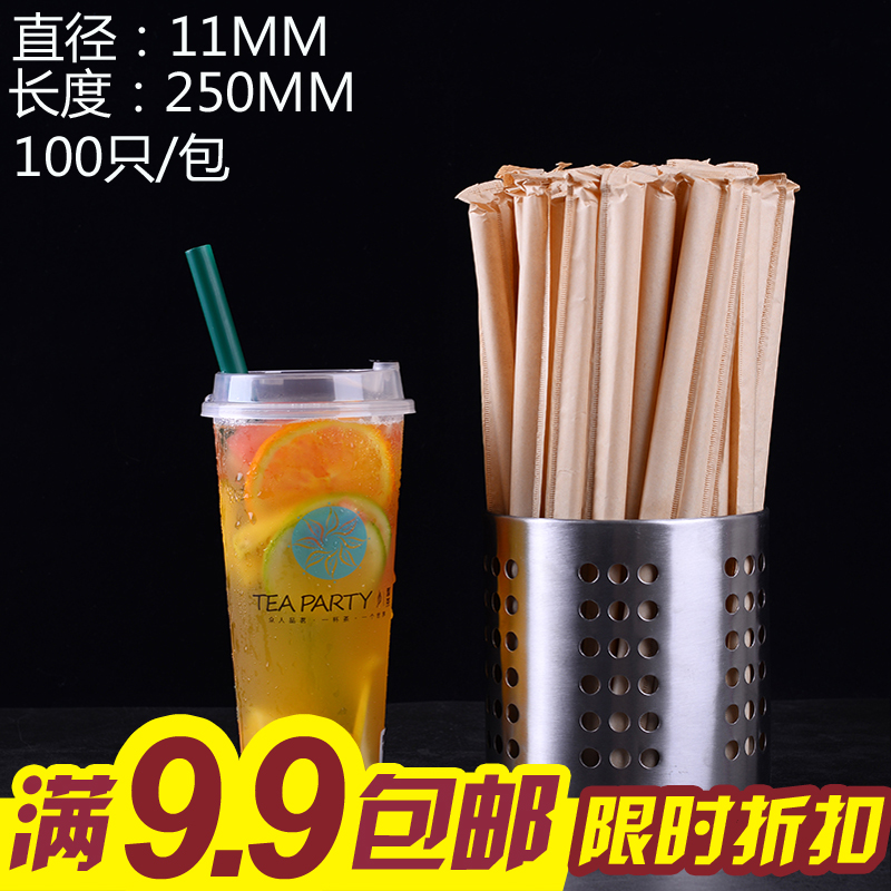 Kraft Paper Large Straws Independent Packaging Disposable Ink Green Pearl Milk Tea Juice Drink Lengthened Sharp Mouth Straws
