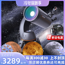 Star Trump 127SLT Astronomical Telescope Professional Stargazing High Definition Deep Space X Auto Find 90SLT