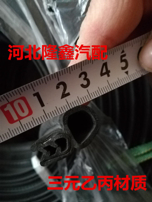 U type neck top bubble sealing strip trunk rubber strip distribution box cabinet RMBthree B-C industrial machinery adhesive strip
