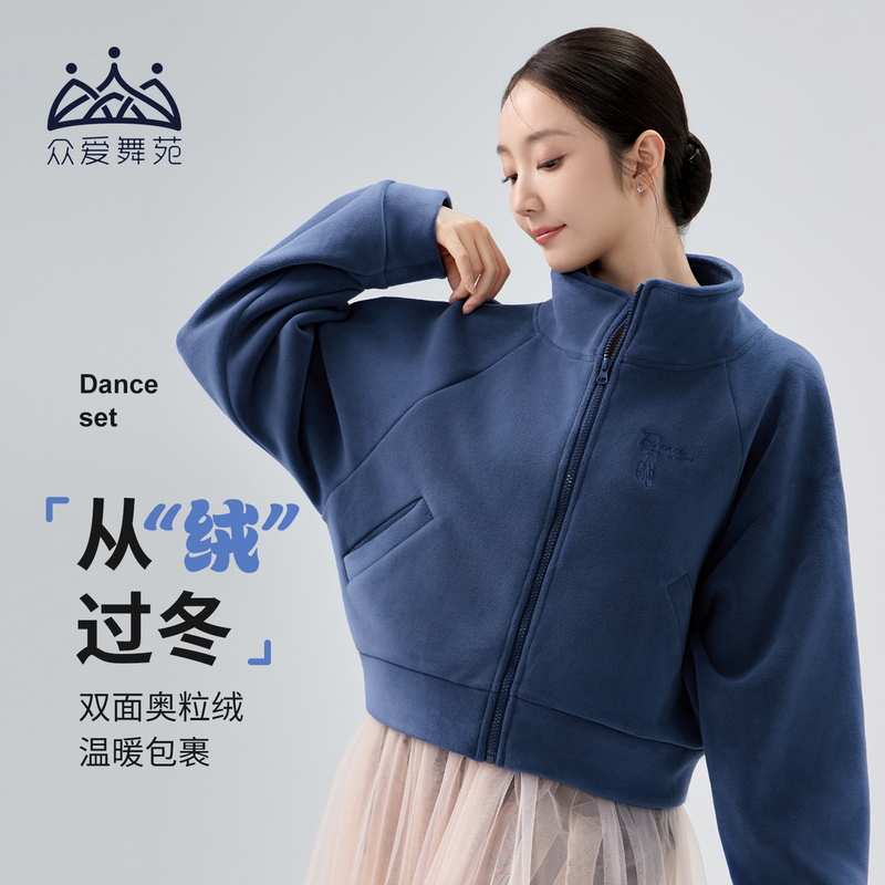 Zhongaiwuyuan Dance Practice Clothes, Dance Tops, Blue Fleece-Lined Thickened Dance Clothes, Outerwear for Winter, Warm Dance Clothes Zhongaiwuyuan Dance Practice Clothes, Dance Tops, Blue Fleece-Lined Thickened Dance Clothes, Outerwear for Winter, Warm Dance Clothes