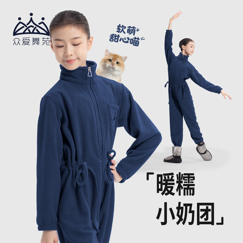Zhongai Dance Garden Warm Dance Clothing Autumn and Winter Warm-Up Thickened Fleece Practice Clothes Ballet Dance Pants Adult Women's Jumpsuit Zhongai Dance Garden Warm Dance Clothing Autumn and Winter Warm-Up Thickened Fleece Practice Clothes Ballet Dance Pants Adult Women's Jumpsuit