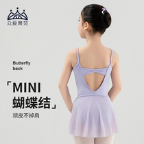 Zhongai Dance Garden Childrens Dance Suit Suspender Body Suit with Bow Knot Girls Ballet Chinese Dance Basic Training Suit