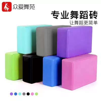 Dance Bricks Children's Dance Practice Aid Tools Leg Press Brick High Density Foam Adult Dance Brick Practice Brick