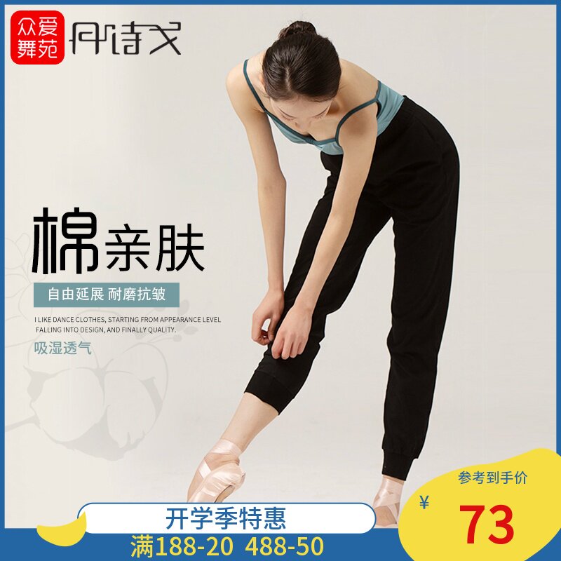 Danshigo Dance Pants Long Pants Female Adult Body Pants Black Training Radish Pants Slim Dance Pants Practice Pants
