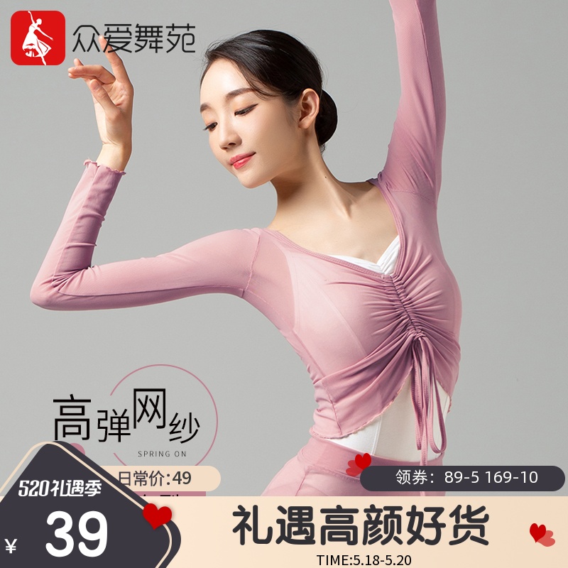 All love dance court Dance yarn dress Mesh dance blouse V-neck short ballet practice suit Body coat top