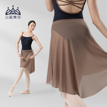 Zhongai Dance Garden Ballet Skirt Adult Womens Dance Practice Clothes Stretch Mesh Skirt Dance Performance Veil Skirt