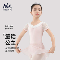Zhongai Wuyuan Ballet Childrens Dance Costumes Mesh V-back Girls Gymnastics Suit Chinese Dance Performance Suit