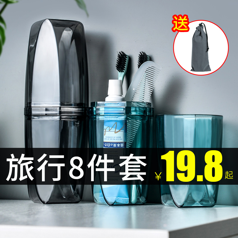 Convenient mouthwash cup travel travel storage sub-bottle storage bag women men outdoor travel care kit