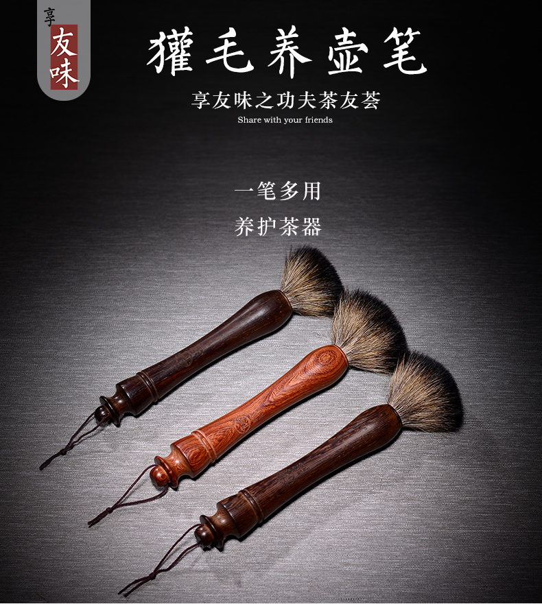 Tea accessories in the macro badger ebony YangHuBi kung fu Tea set YangHuBi it Tea tray Tea brush