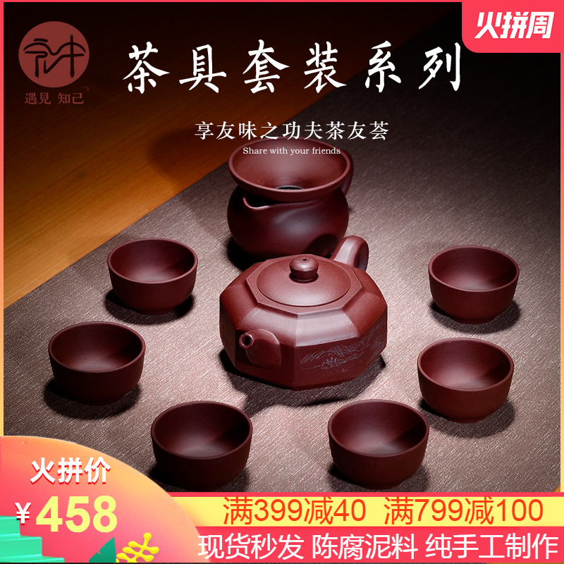 Macros in yixing purple sand tea set manually undressed ore old purple clay teapot kung fu tea cups)