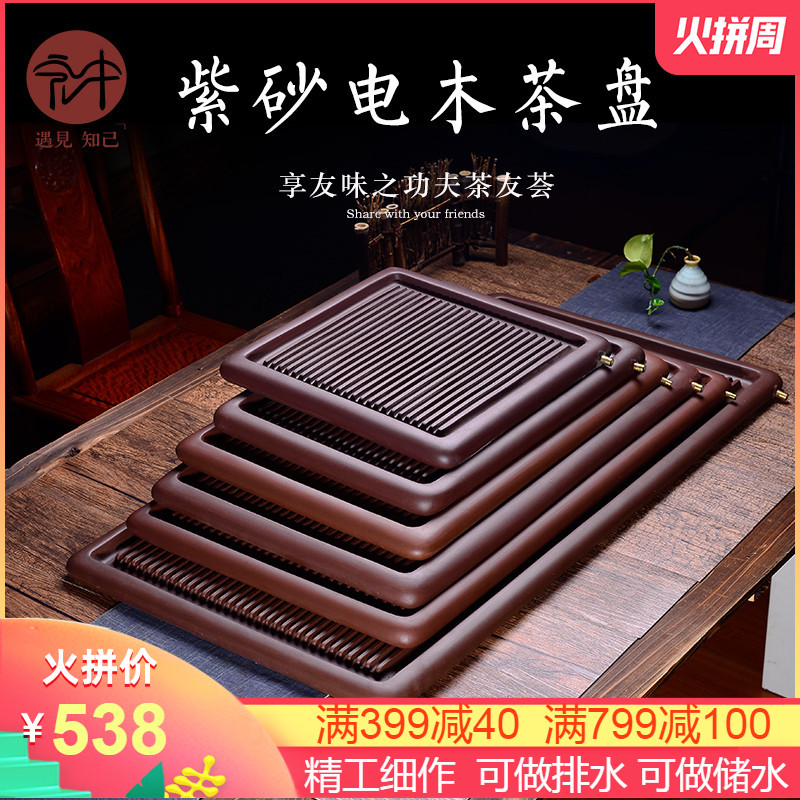 Yixing purple sand tea tray in the macro size bakelite kung fu tea set square household drainage tea tea table