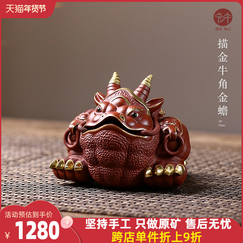 Hongzhong Yixing purple sand tea pet boutique can be raised creative tea ceremony tea tray decoration gold-painted three-legged horn golden toad