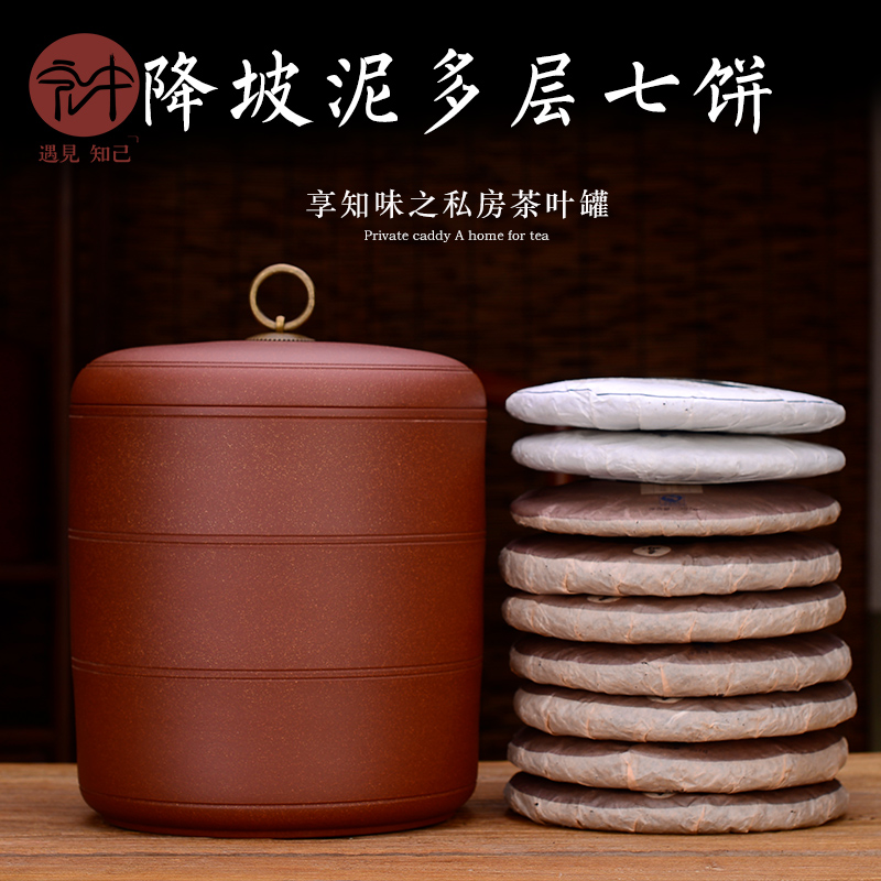 Macros in yixing purple sand tea pot size seven manual sealing up tea cake tea cylinder storage POTS moistureproof