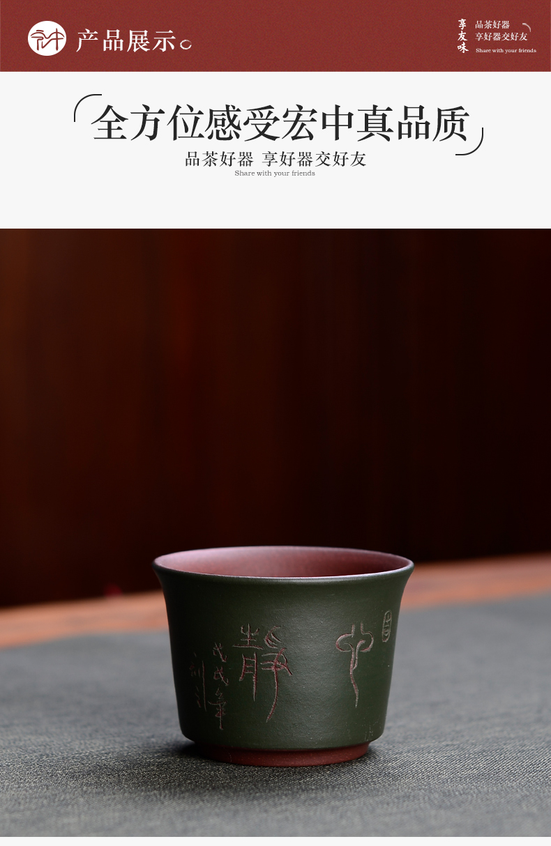 In the macro - yixing purple sand cup master yixing purple sand cup sample tea cup small tea cup pure manual koubei