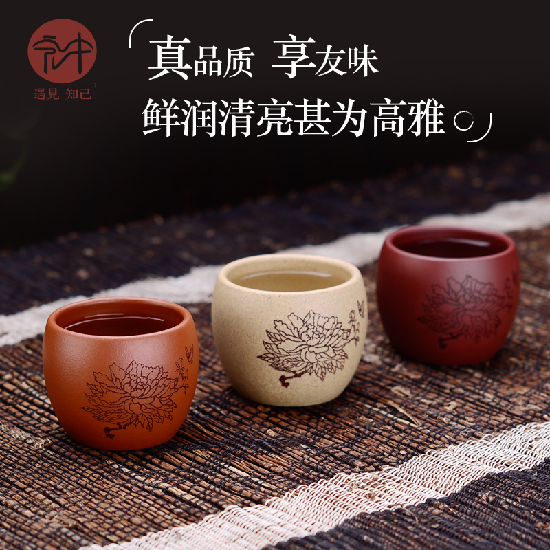 Macros in yixing purple sand cup single kung fu tea sets manual sample tea cup three color master small expressions using single CPU