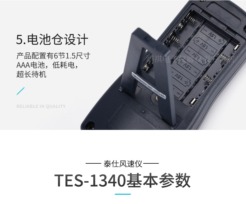 Đài Loan Taishi TES1340/1341 nhiệt máy đo gió máy đo gió đường ống nóng kiểm tra tốc độ gió và thể tích không khí