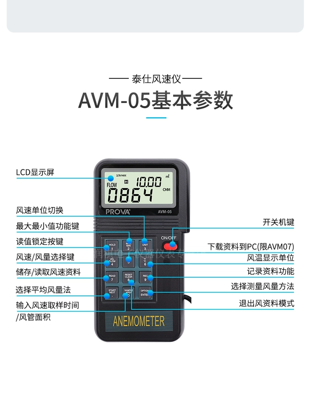 Đài Loan Taishi AVM01/03/05/07 máy đo gió có độ chính xác cao máy đo gió cánh quạt máy đo gió máy đo gió