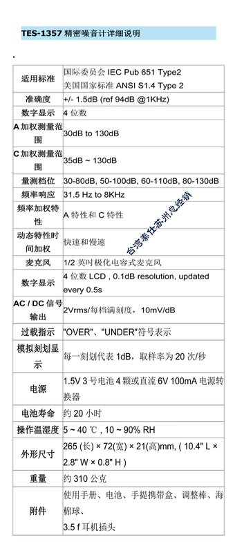 Đài Loan Taishi TES1350A Máy Đo Tiếng Ồn Decibel Máy Đo Tiếng Ồn Máy Đo Cường Độ Âm Thanh Chuyên Nghiệp Độ Chính Xác Cao Máy Đo Tiếng Ồn