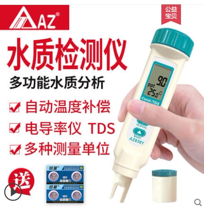 High precision TDS water quality detection pen breeding of Hengxin AZ8361 portable conductivity tester
