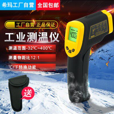 Himma Infrared Temperature Gauge Home Baking Oil Temperature Water Temperature Fried Electronic Thermometer AR330 Handheld number of