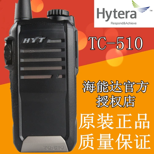 Оригинальная машина yantong Intercom TC-510 Solid Durability Hyt TC510 Межкомпания Hai Nengda TC510