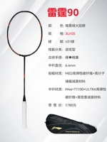 Гром 90New 【3U】 Черный апельсин