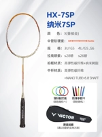 [Обновленная версия Nano 7] HX-7SP/X Шампанское Золото 3U