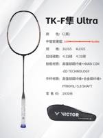 【3U】 TK-F Black Golden Falcon Ultra