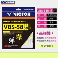 VBS-58N/E флуоресцентный желтый