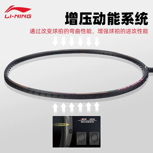 Li Ning, профессиональная элитная ракетка для бадминтона, официальный флагманский магазин, официальный продукт