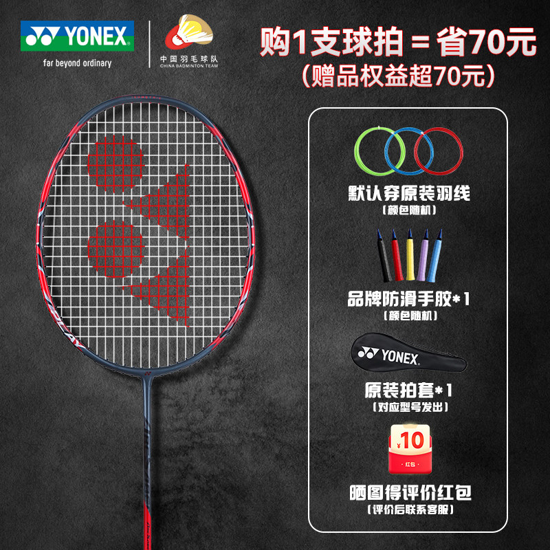 旗舰店官方正品YONEX尤尼克斯yy弓箭11 Play弓11全碳素羽毛球拍:挥拍新高度,专业级享受!-羽毛球拍-淘宝好物网