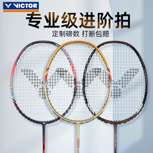 Подлинный Victor Victory Badminton Super Nano 7 All -Carbon Victor DX DX 6SP/7SP