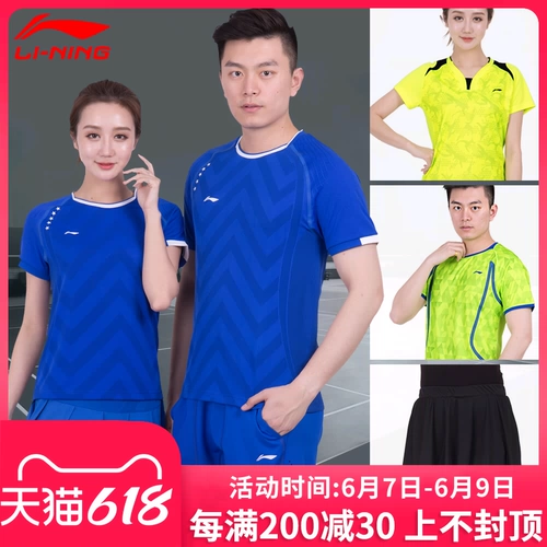Li Ning, форма для бадминтона, быстросохнущие штаны, дышащий спортивный костюм подходит для мужчин и женщин, коллекция 2022, короткий рукав