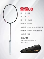 Гром 80 [4U] Черный