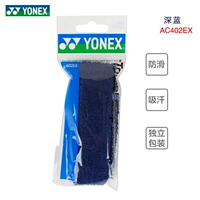 【1 Пакет】 AC402EX Blue