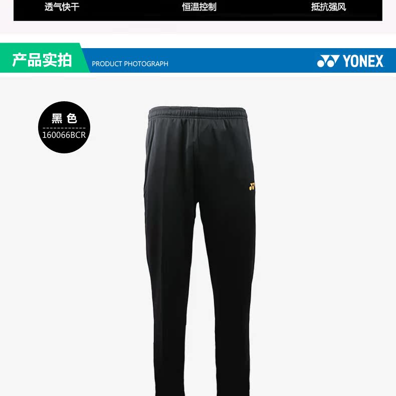 survêtement sport YONEX - Ref 563344 Image 38