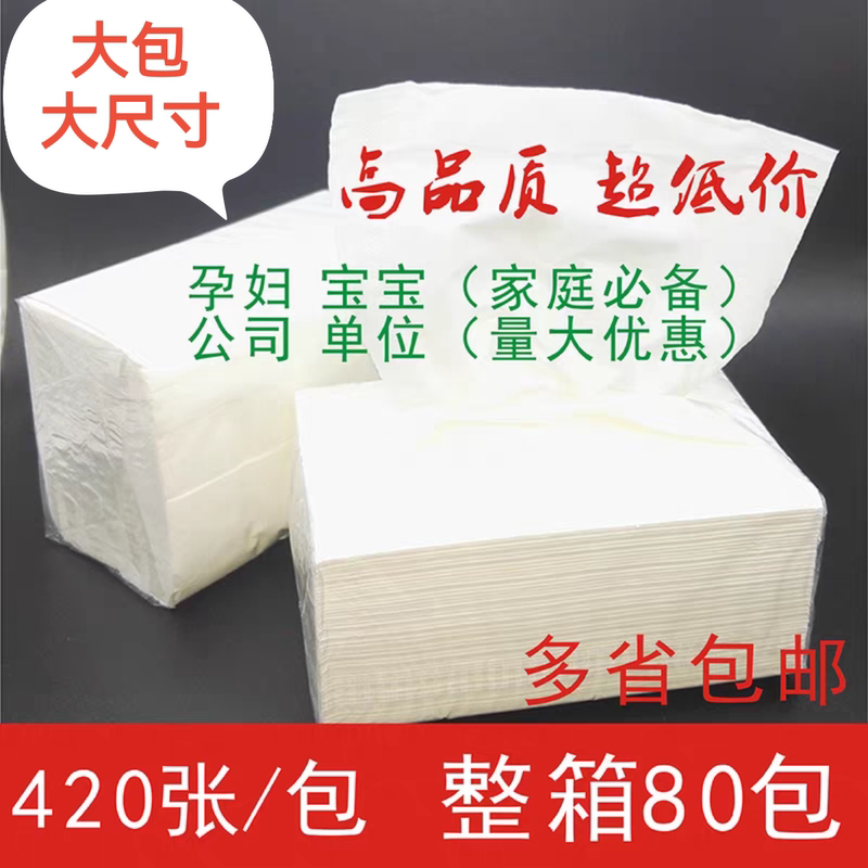 80 Packs of Hotel Tissue, 420 Sheets of Restaurant Napkins, Household Tissues, Thickened Toilet Paper, Office 3-Ply Large Pack 80 Packs of Hotel Tissue, 420 Sheets of Restaurant Napkins, Household Tissues, Thickened Toilet Paper, Office 3-Ply Large Pack