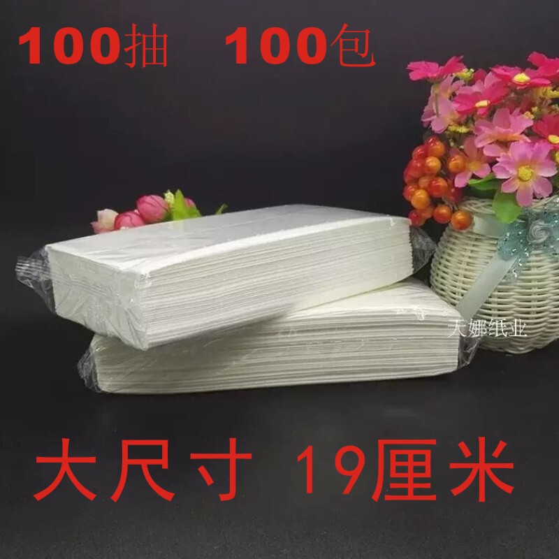 Large Size 19cm Tissue Paper for Hotel Use, 100 Sheets, Suitable for Guest Rooms, Hotels, Ktv, Bars, Restaurants, and Guesthouses, Long Style Tissue Large Size 19cm Tissue Paper for Hotel Use, 100 Sheets, Suitable for Guest Rooms, Hotels, Ktv, Bars, Restaurants, and Guesthouses, Long Style Tissue