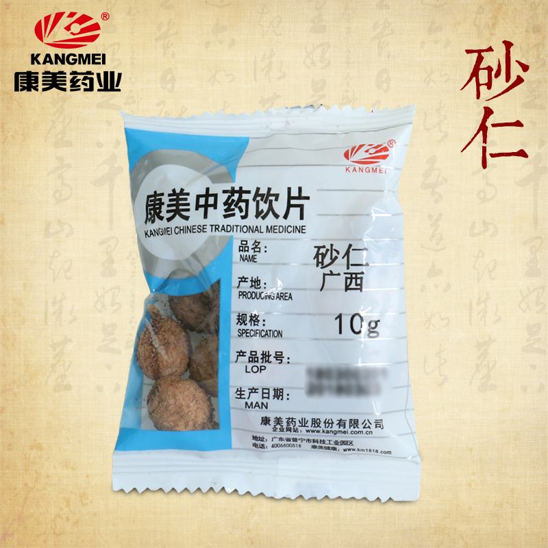 Kangmei Pharmaceutical sand kernel 1000g Chinese Herbal medicine Changtai Yangchun sand kernel tea cardamom Guangxi production of small bags do not