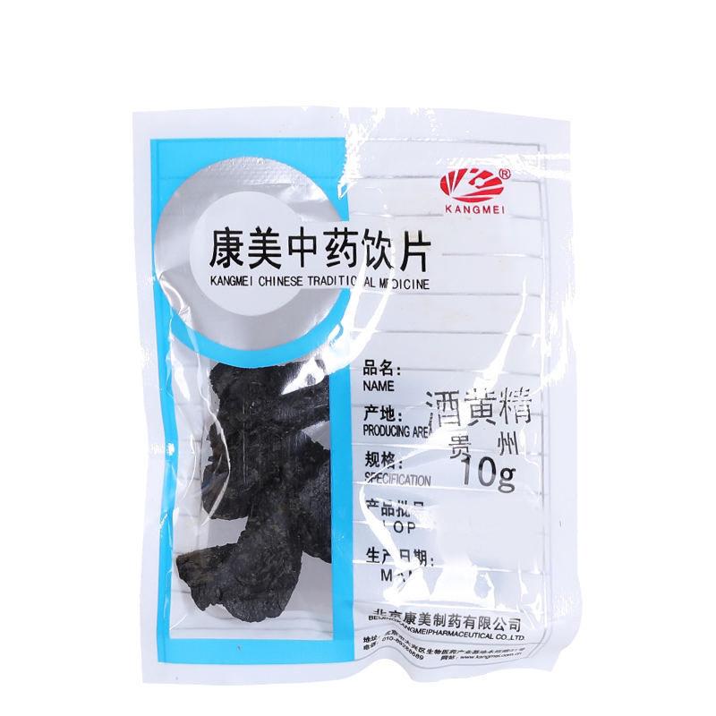 康美药业 酒黄精 黄精10g多规格中药饮片中药材抓配官方药房店铺