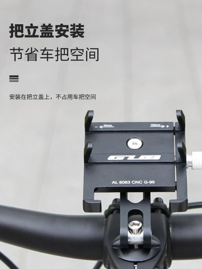 GUB 山地车公路车骑行拍摄手机支架把立盖固定自行车防震导航支架