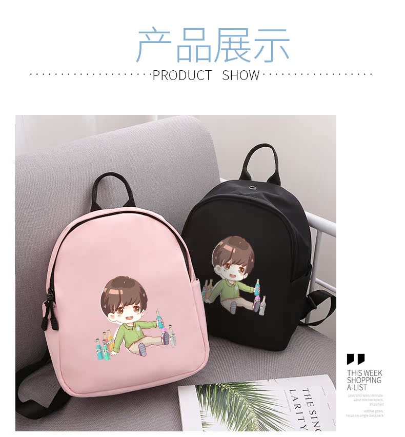 原宿风明星周边小背包卡通杨洋书包韩版简约轻