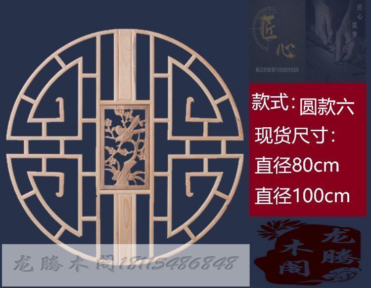 East Yang Ancient Rhyme Wood Carving Imitation Ancient Solid Wood Round Pendant Chinese Style Furnishing Lampshade Suspended Ceiling Flower Window Flower Lattice Round Window set to do