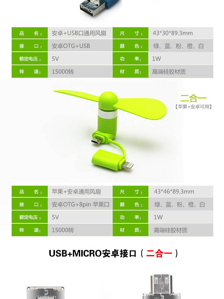 Ventilateur USB - Ref 399658 Image 10