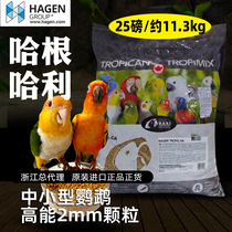 Hagen high-energy small and medium-sized parrot feed black phoenix peony Keck bird food parrot nourishing pill bird food 25 pounds