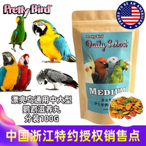 Large Parrot Feed Universal Bird Foods Synthetic Grain Feed Nutrition Nourishing Pills 100G in US Pretty Bird