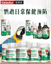 Gred parrot cold and sparse bird with electrolyte tiger skin Xuan peony Starling thrush active bacteria health care prevention