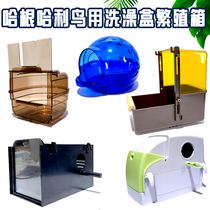 Hagen Parrot Breeding Box Tiger Leather Peony Bathing Box Bird Supplies Utensils Birds Bathtub Basin Bird Cage Side Rack Accessories