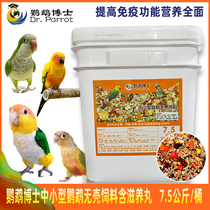 Dr. Small and medium-sized parrot grain shellless feed small sun Golden Sun monk mixed bird grain nourishing pill 15kg