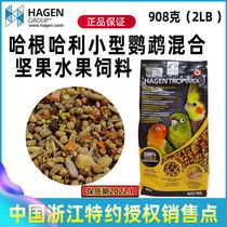 Hagen parrot feed Xuanfeng small sun Golden Sun monk shellless bird grain mixed feed nourishing pill bird grain